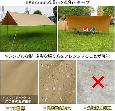 [最終値引き]SoomloomレクタタープAdranus4.0ｍX4.9ｍ