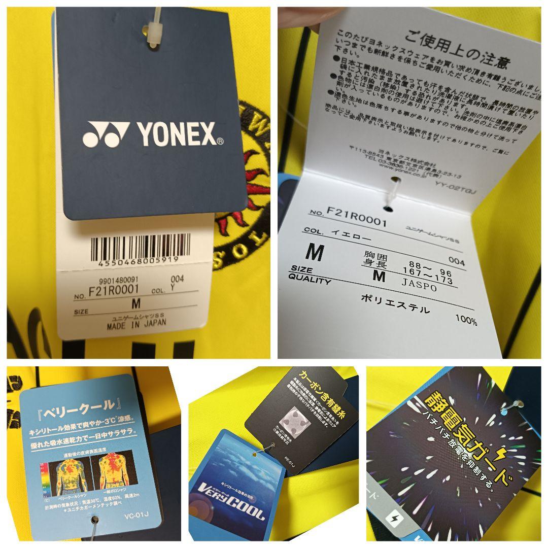 ヨネックス 柏レイソル 2021-22 #12 ユニフォーム M 紙タグ付き