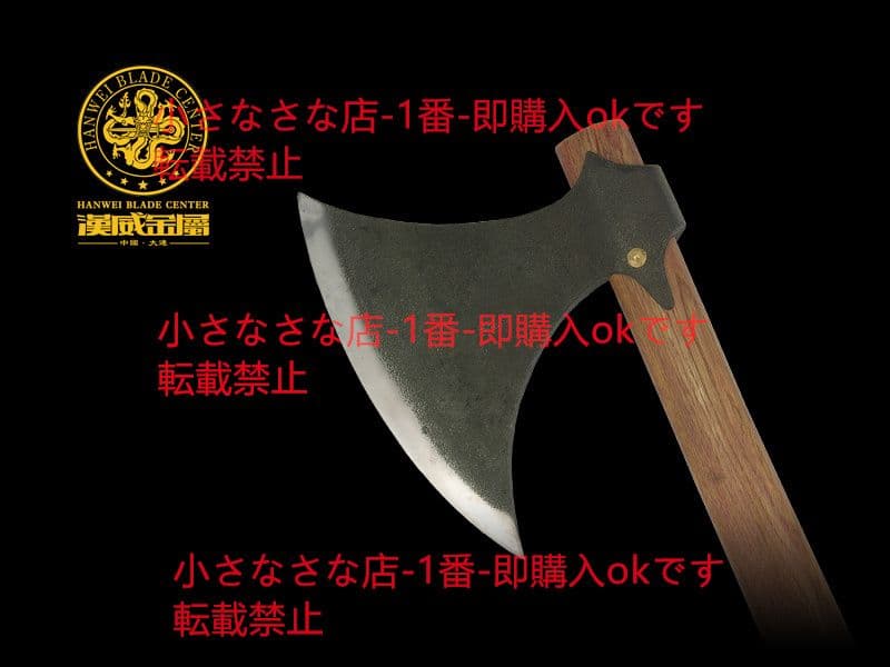 古いデンマークの斧B 漢威 剣鉈 劈刀 鉈 狩猟 古兵器 武具 時代物 1本