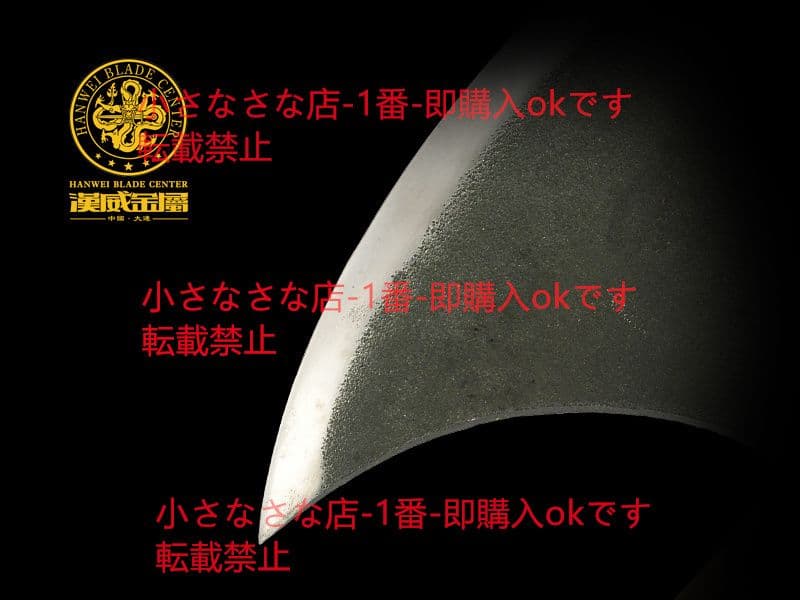 古いデンマークの斧B 漢威 剣鉈 劈刀 鉈 狩猟 古兵器 武具 時代物 1本