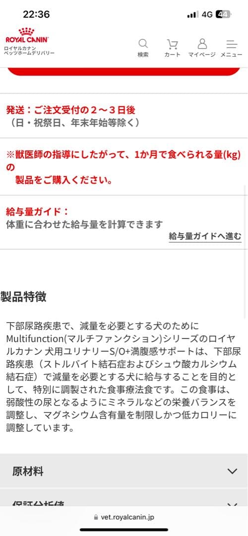 【新品未開封】ユリナリーS/O+満腹感サポートドライ 8キロ　ロイヤルカナン