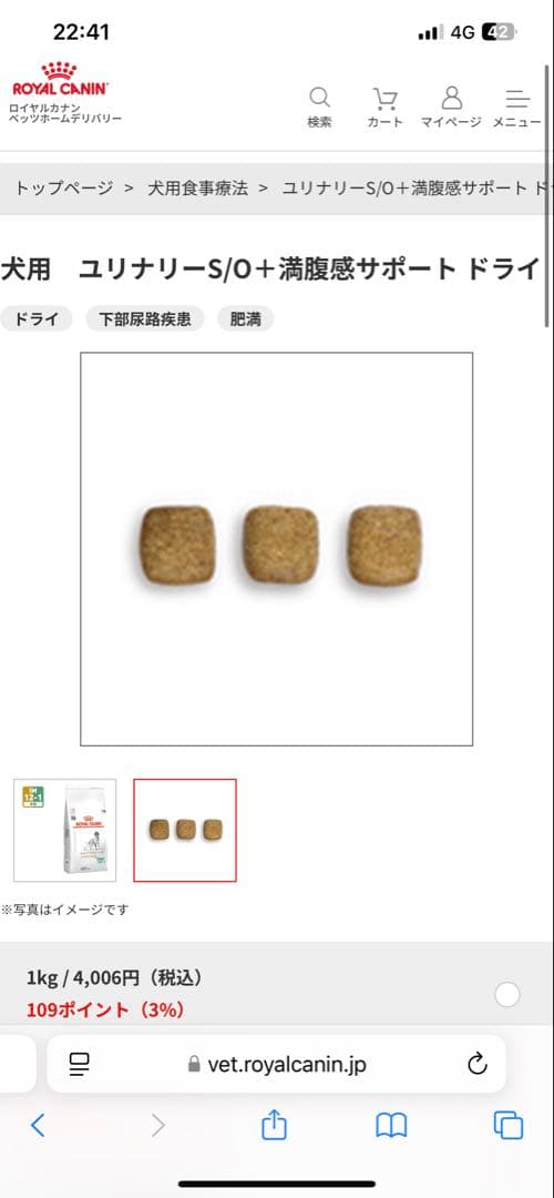 【新品未開封】ユリナリーS/O+満腹感サポートドライ 8キロ　ロイヤルカナン