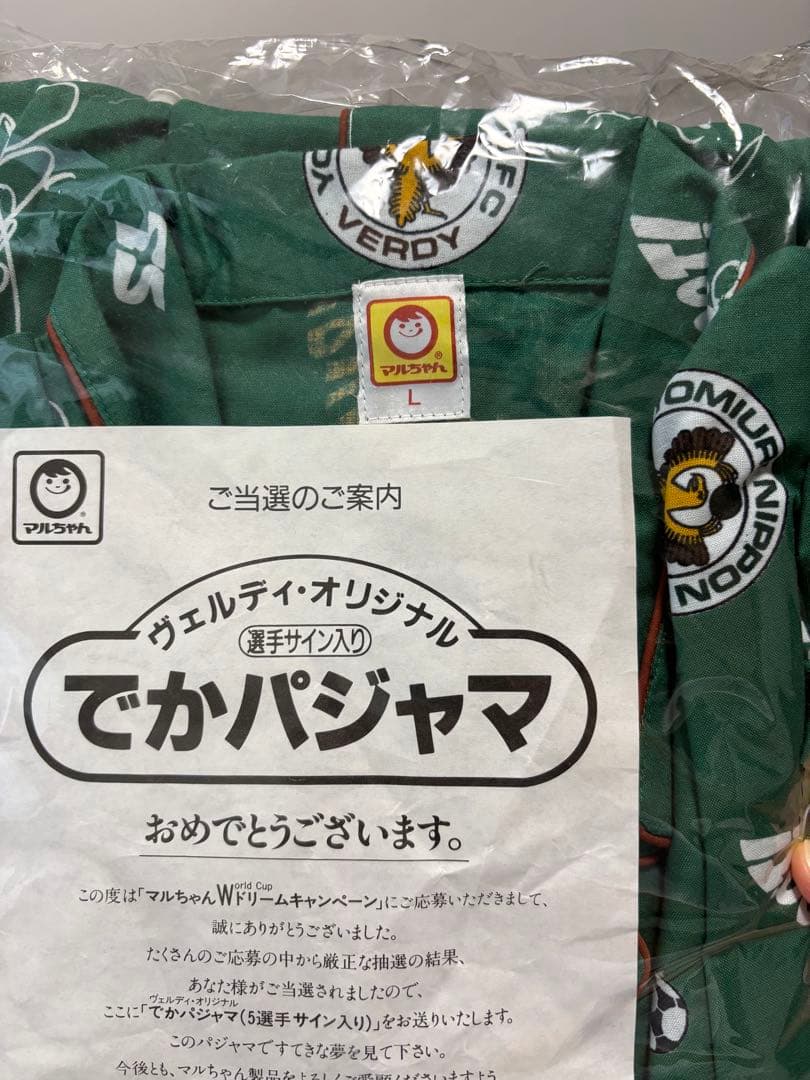 【激レア/非売品/美品/当選通知付】Jリーグ　読売ヴェルディ×マルちゃん 限定