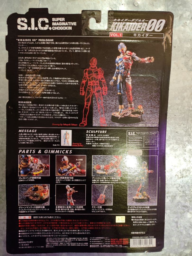 SICキカイダー00シリーズ 未開封！01-05,07-10.　仮面ライダー