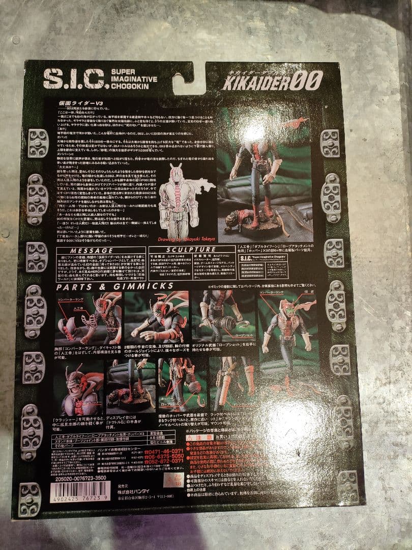 SICキカイダー00シリーズ 未開封！01-05,07-10.　仮面ライダー