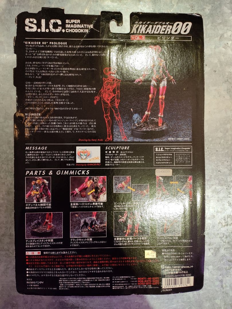 SICキカイダー00シリーズ 未開封！01-05,07-10.　仮面ライダー