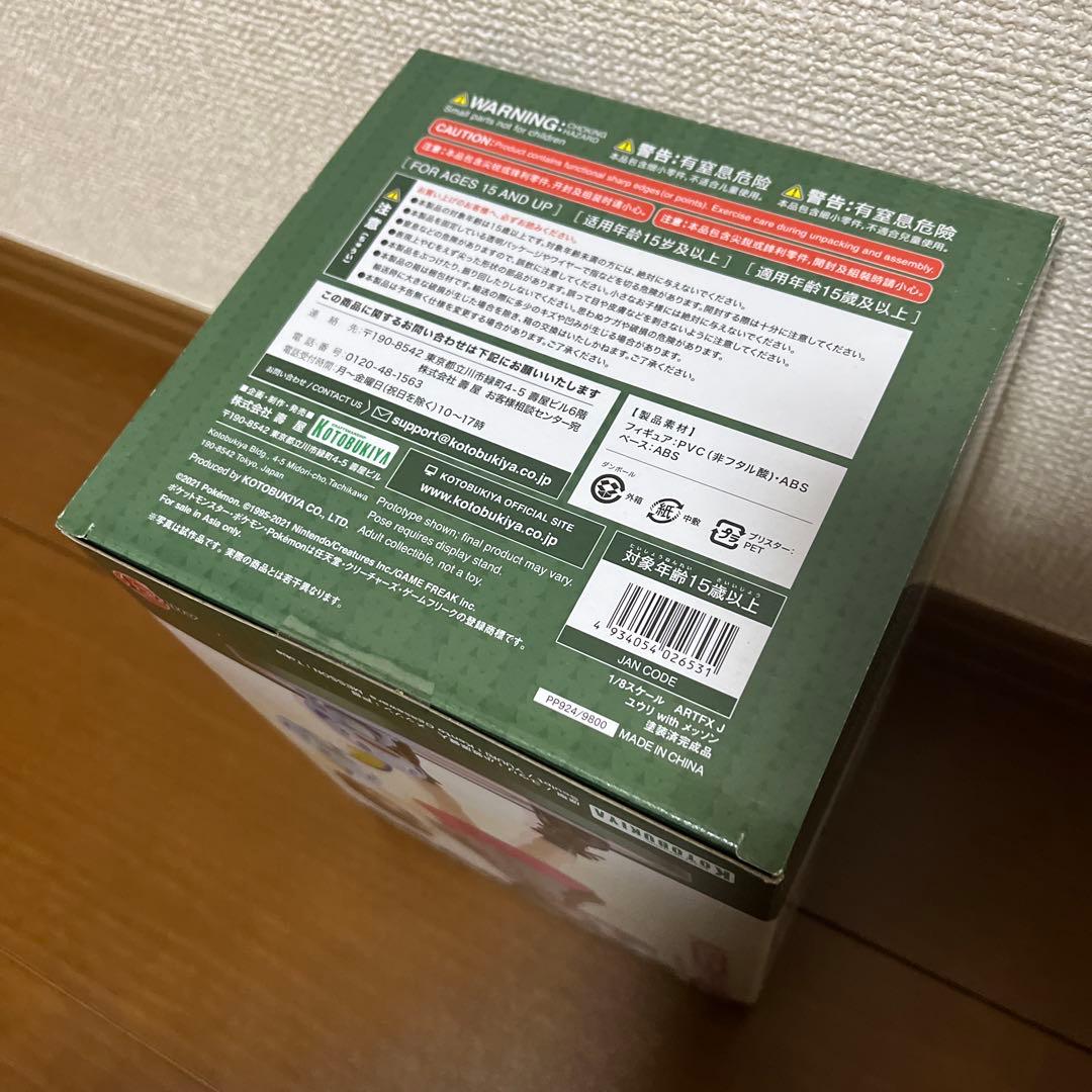 ARTFX J ユウリ with メッソン 「ポケットモンスター ソード・シー…