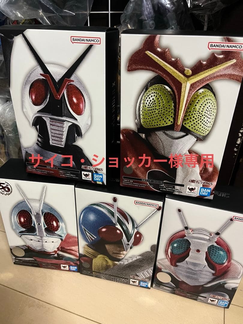 サイコ・ショッカー