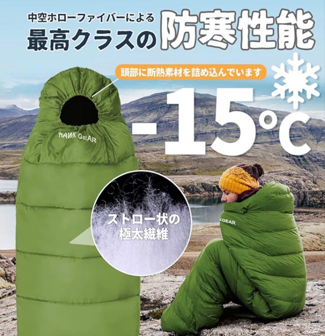 【新品】2個 シュラフ 寝袋 ネイビー カーキ ホークギア