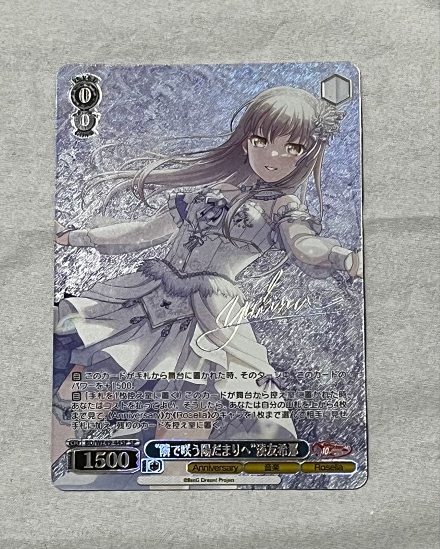 SP “隣で咲う陽だまりへ”湊友希那　BanG Dream! 10th