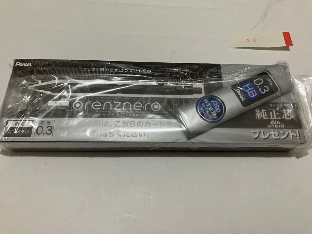 ぺんてる オレンズネロ 0.3mm 限定色ガンメタル