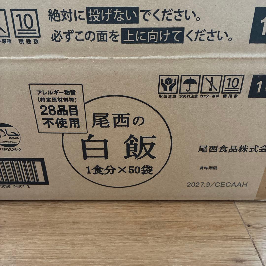尾西食品　白飯　50袋　アルファ米　新品　国産　非常食　備蓄　保存食