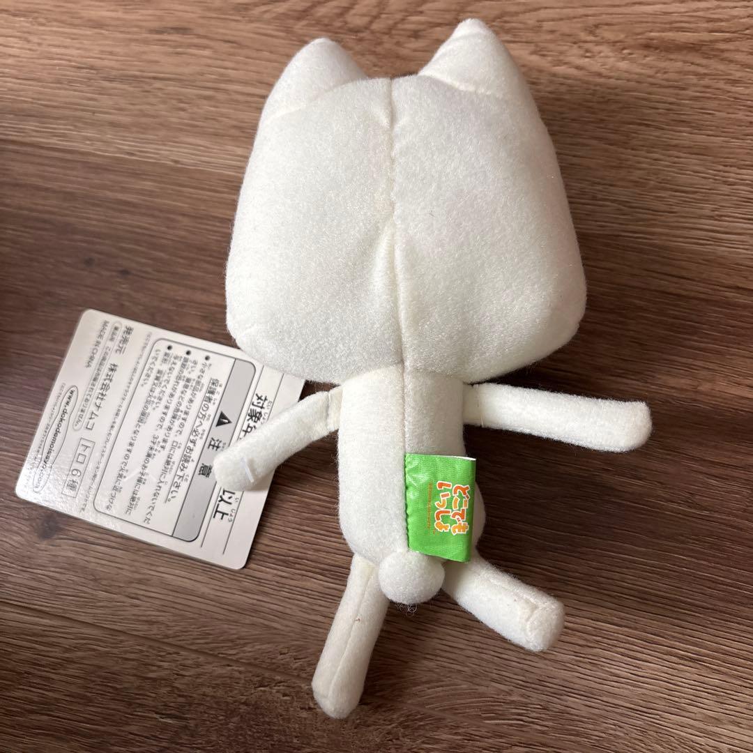 どこでもいっしょ トロ ちっちゃいぬいぐるみ ② 新品未使用タグ付き