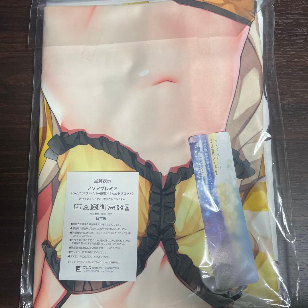 Mtrちゃん　抱き枕カバー(日焼け版)