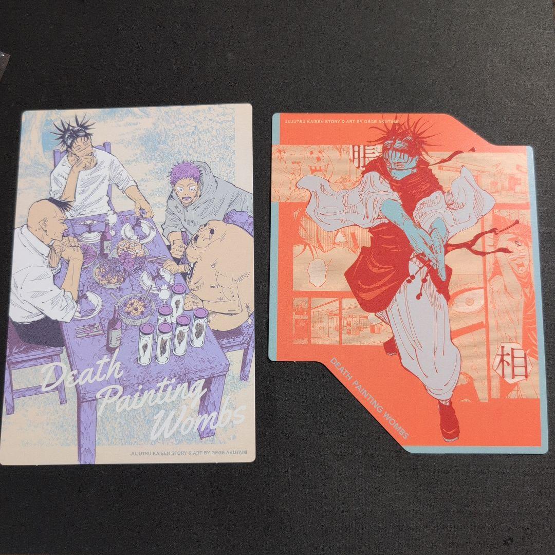 脹相　まとめ売り　3