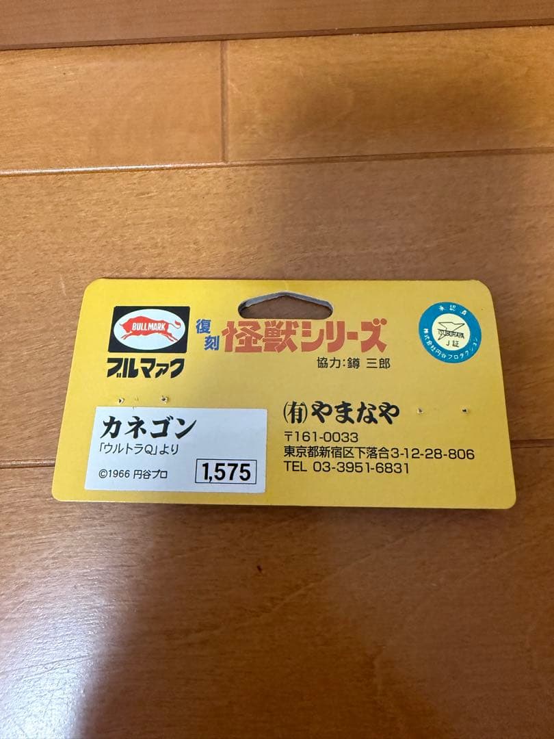 カネゴン、バルタン星人、ガラモン、モングラー、シャドー星人　ミニソフビ