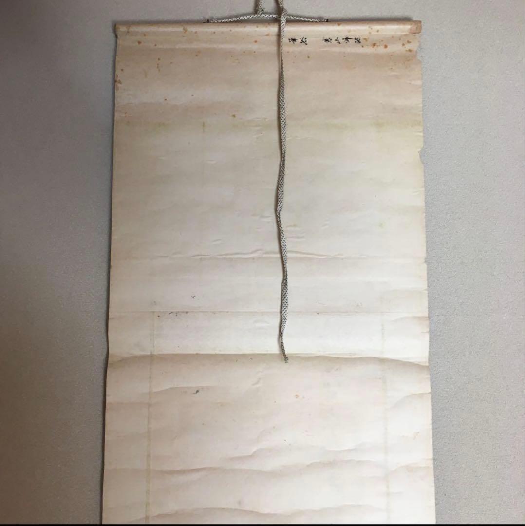 掛軸　華谷　寒山帰路