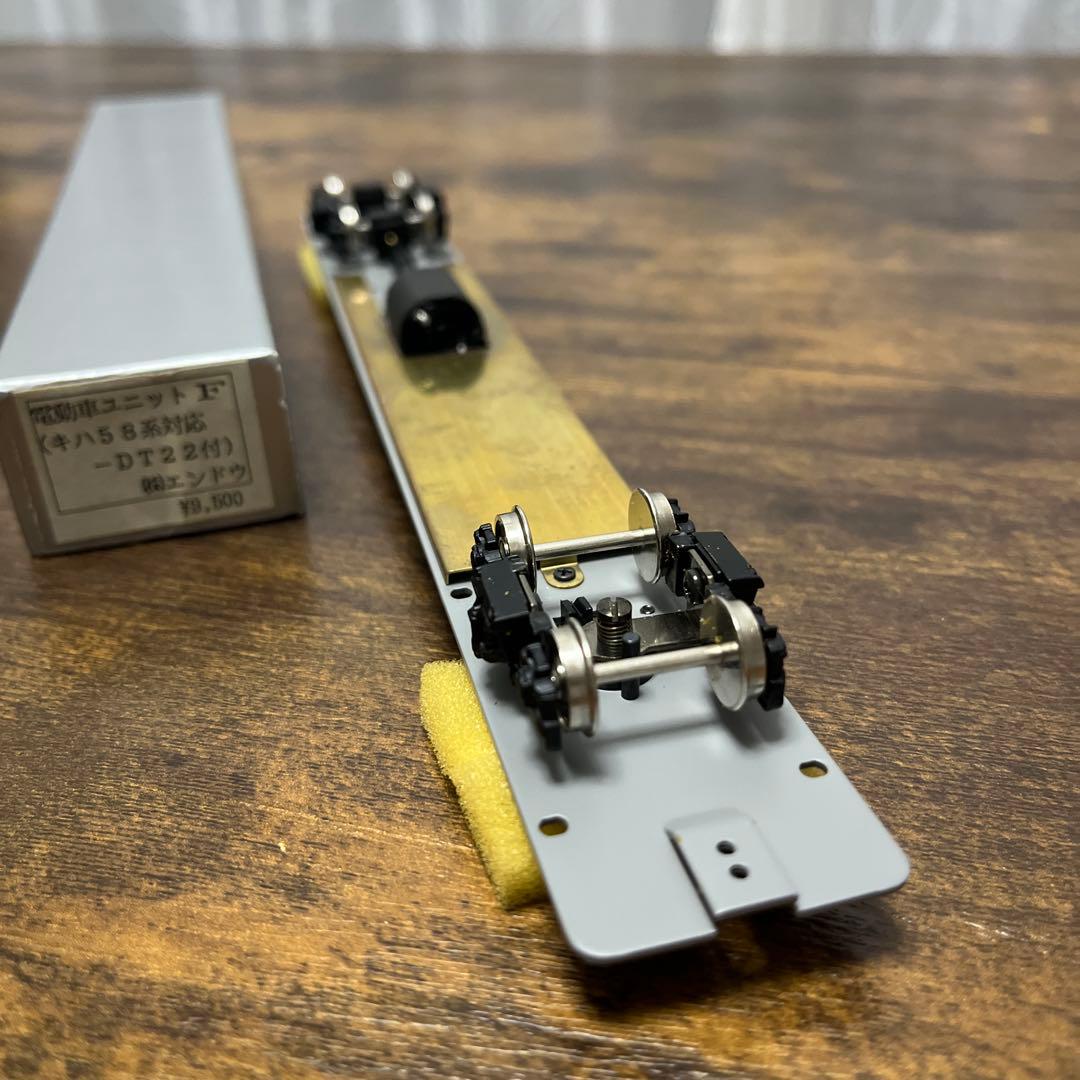 エンドウ／電動車ユニットF(キハ58系対応￼-DT22付き)