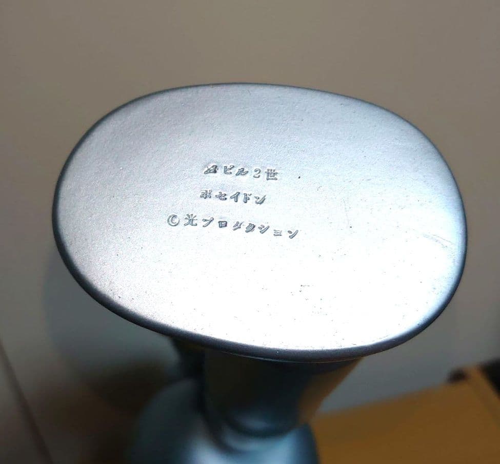 マーミット スーパーロボット烈伝 バビル2世 ポセイドン ソフビ フィギュア