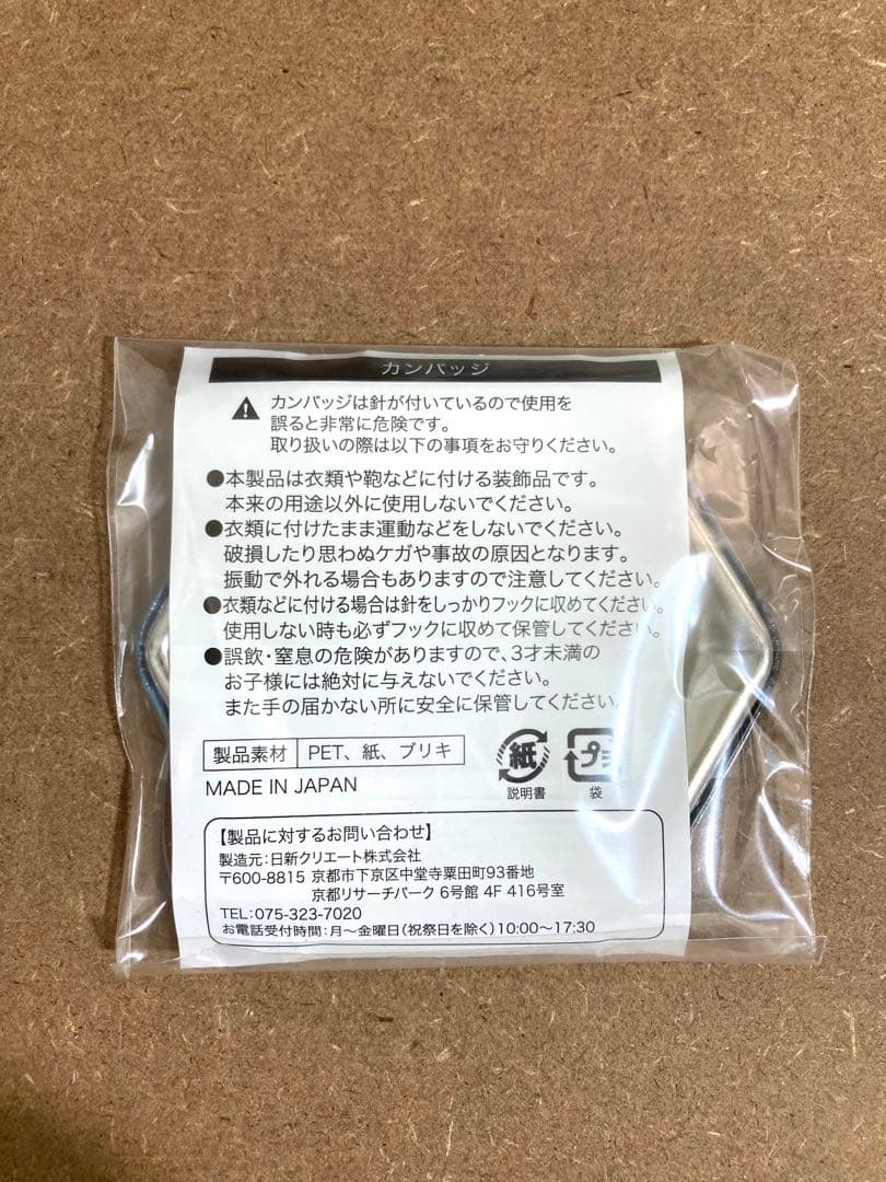 家庭教師ヒットマンREBORN! スクアーロ 缶バッジ