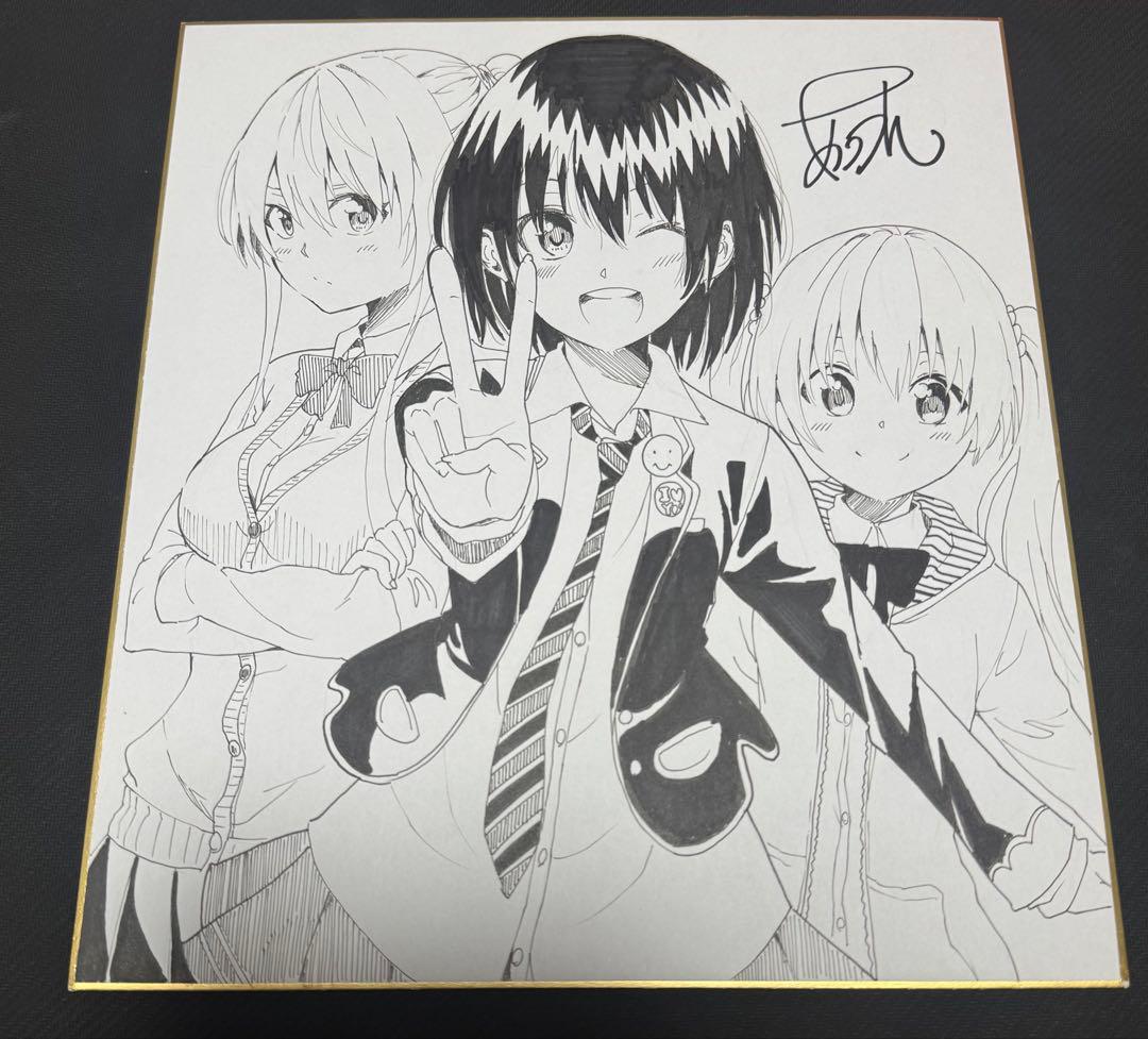 内山敦司　あっつん　せいふく！　直筆色紙