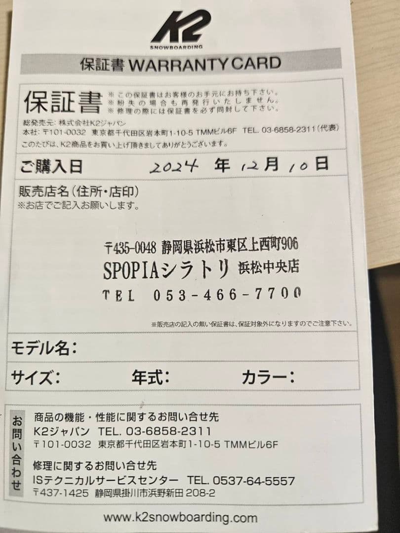 ★okayu★K2 スノーボードブーツ