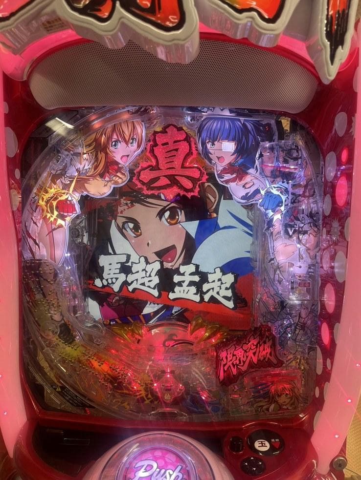 ★☆Ｐ真・一騎当千ＦＭ－Ｖ　【1/319】　循環仕様・固定台☆★