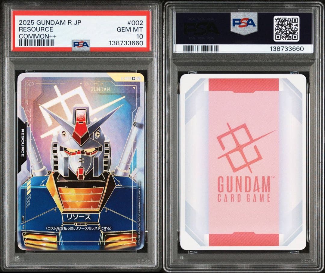 PSA10 GUNDAM #002 リソースC++3660