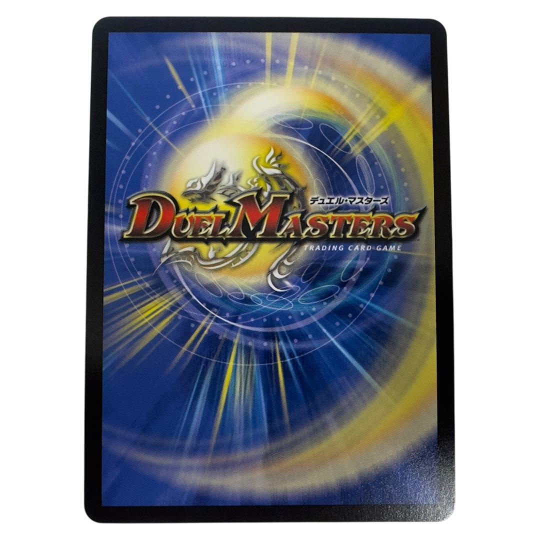 デュエルマスターズ デュエマ「狡智」の頂点 レディオ・ローゼス 金トレジャー