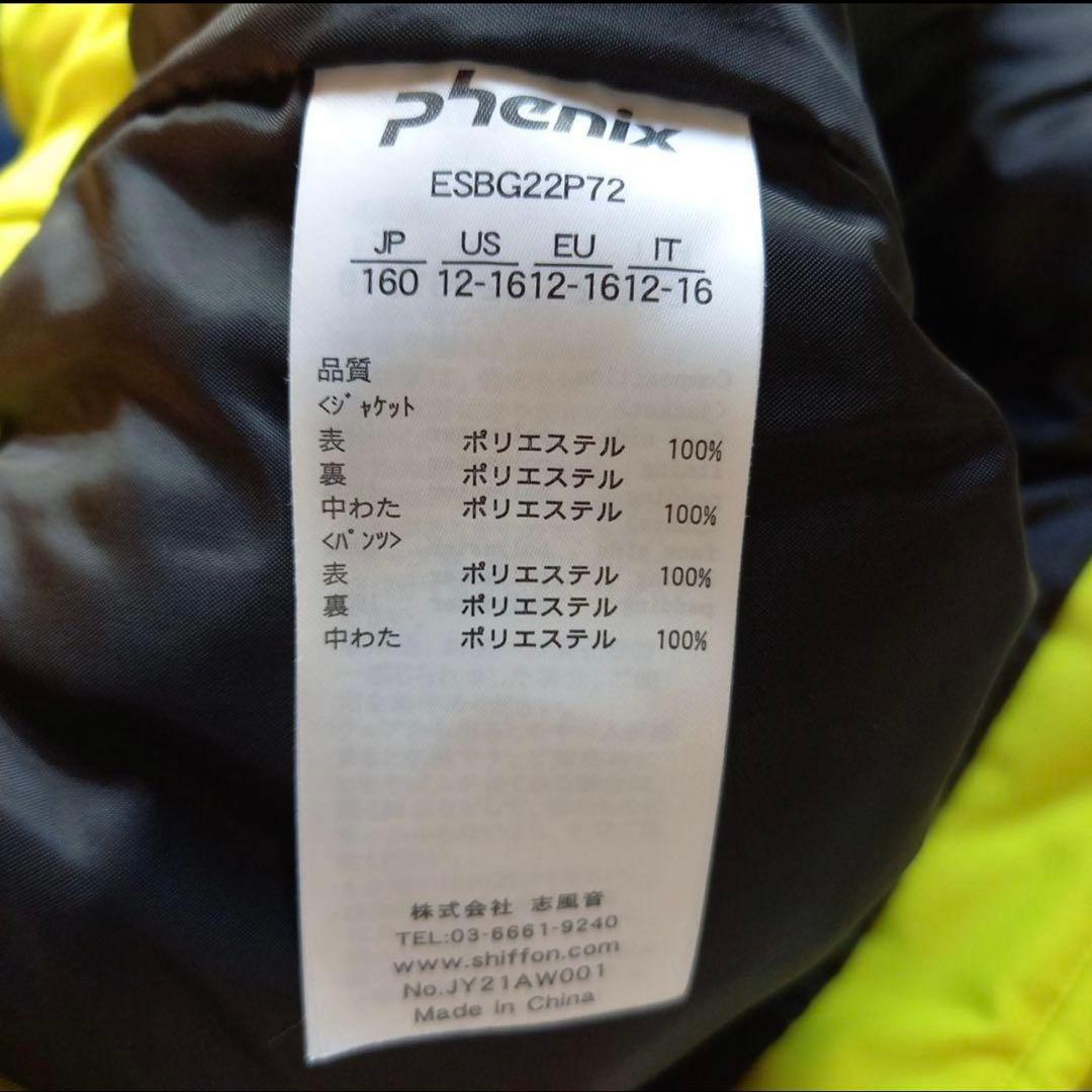 スキーウェアセット（ジャケット・パンツ）　ジュニア　PHENIX 160