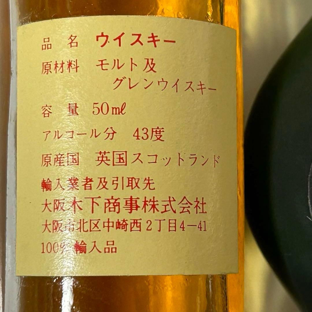 [昭和レトロ]ミニチュア瓶 ウイスキー特級・ブランデー特級・リキュール7本セット