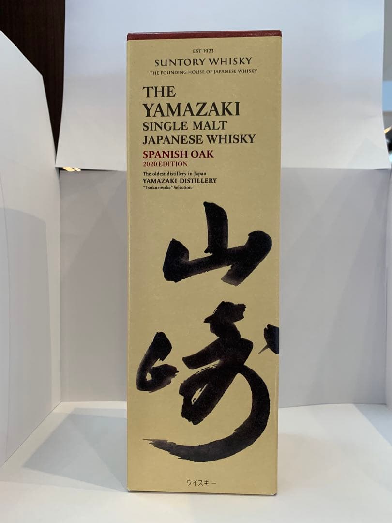 【限定・正規品】サントリー 山崎 スパニッシュオーク 2020