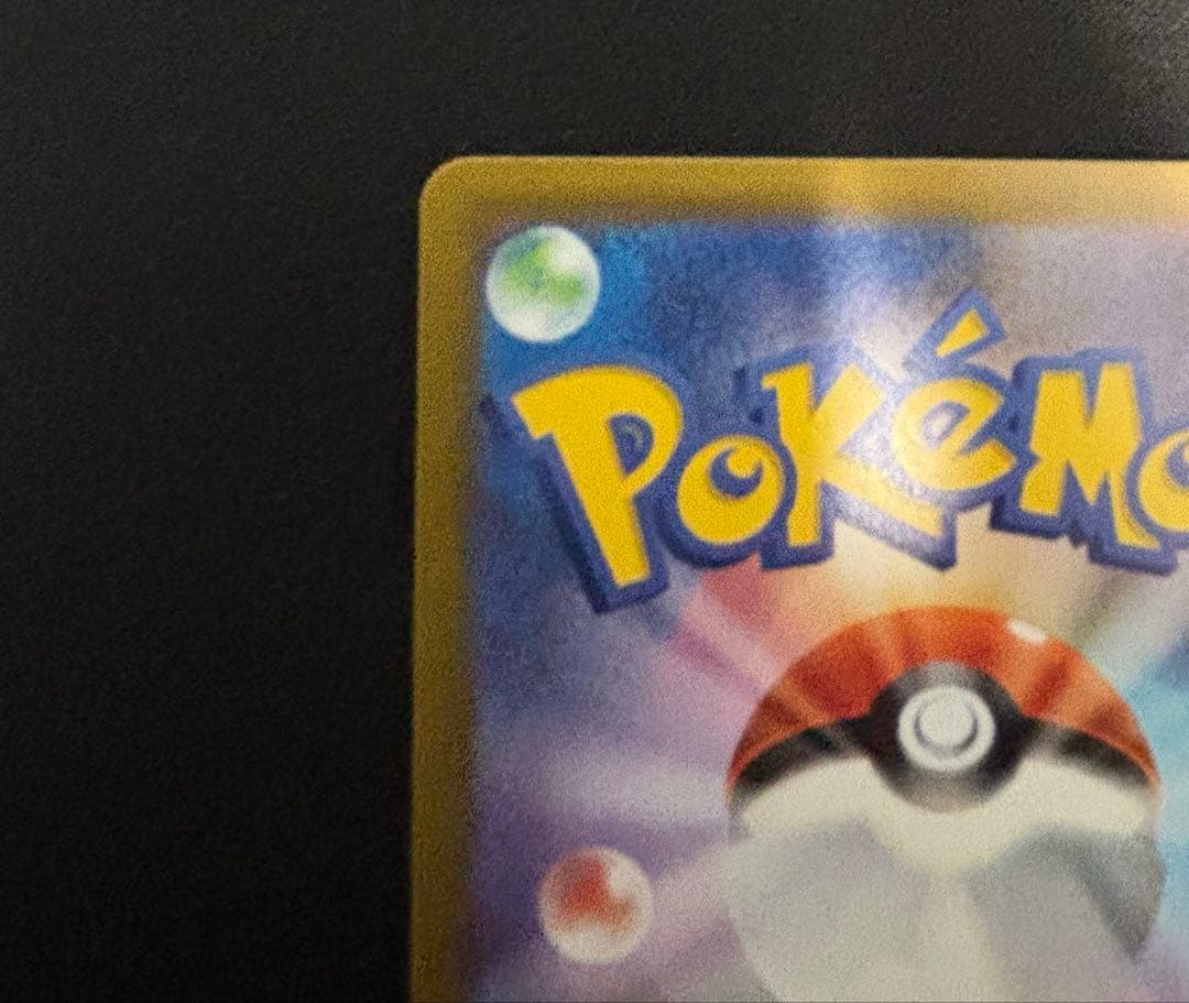 メガカイリューex MUR SAR ポケモンカードゲーム