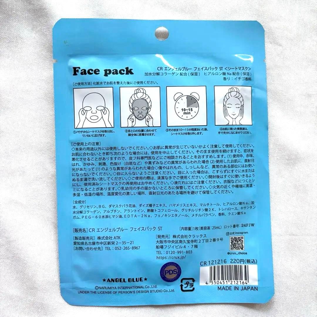 新品未使用たまごっちコネクション ナルミヤ エンジェルブルー & グッズセット⭐︎