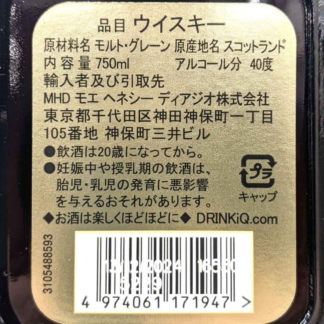 オールドパー12年　新旧　飲み比べセット　新750ml 40%、旧1L 43%
