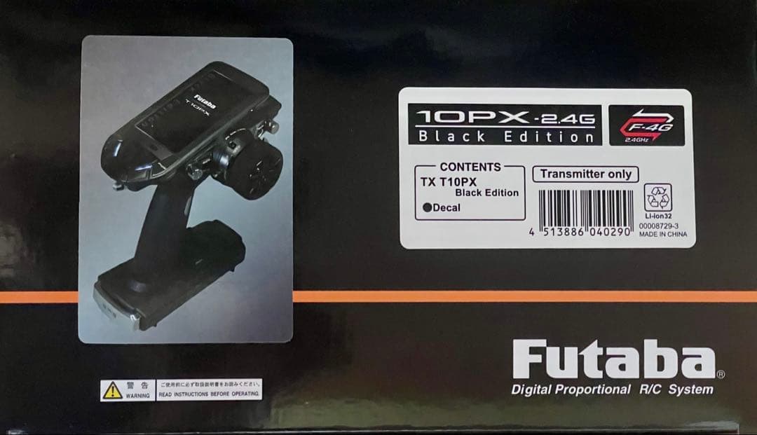 フタバ　10PXブラックエディション　未開封品