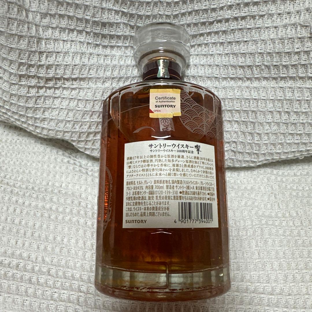 響　100周年記念ウイスキー 700ml 木箱入り