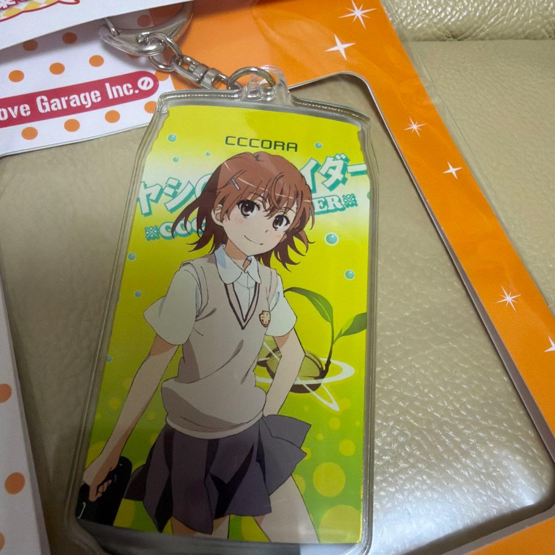 とある自治体の地域振興 キーホルダー