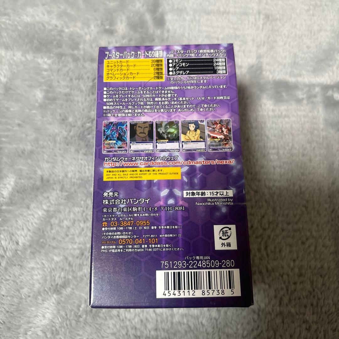 ガンダムウォー　ネグザ　ビルドファイターズ　未開封box