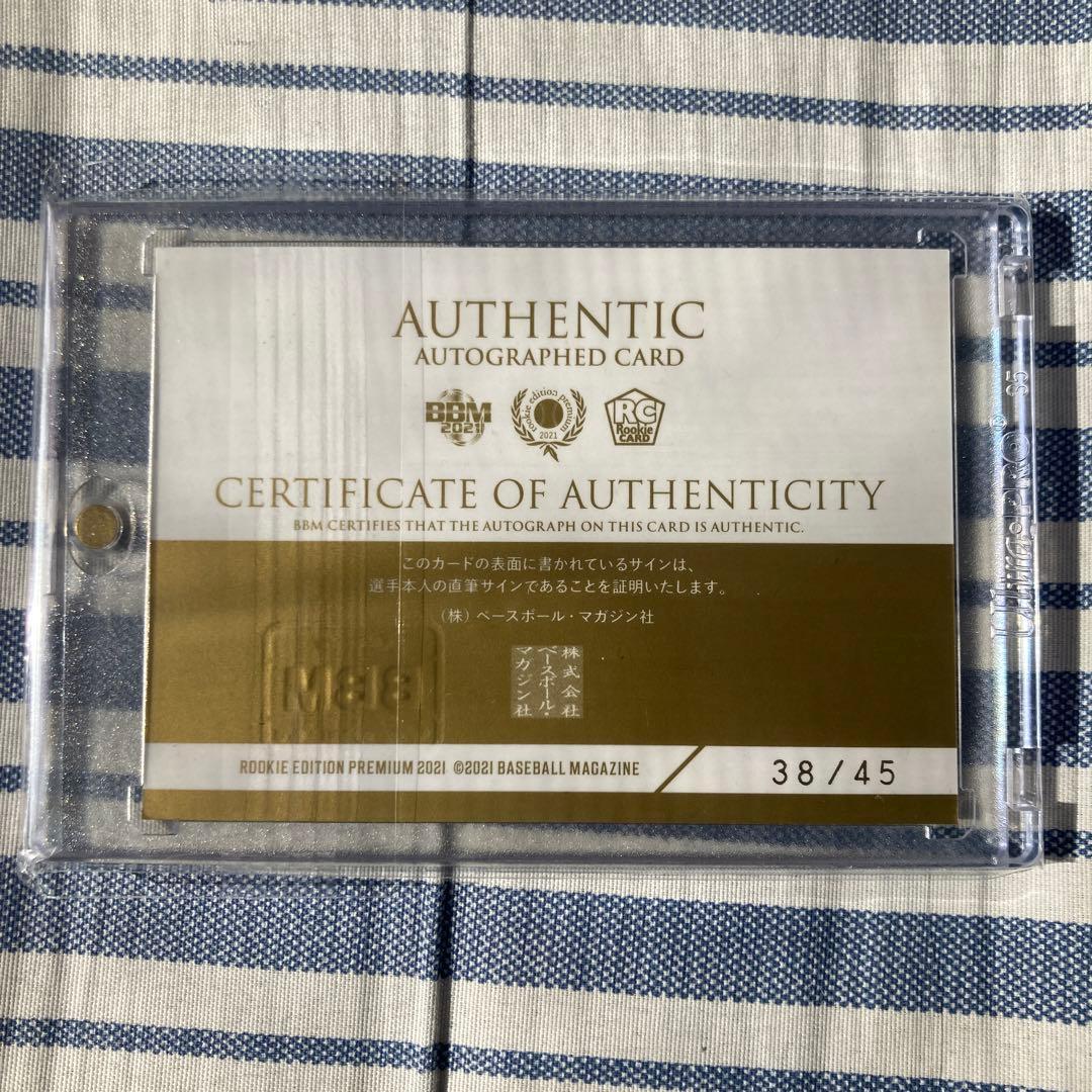 来田涼斗 BBM  直筆サイン　ルーキーカード RC 38/45 オリックス