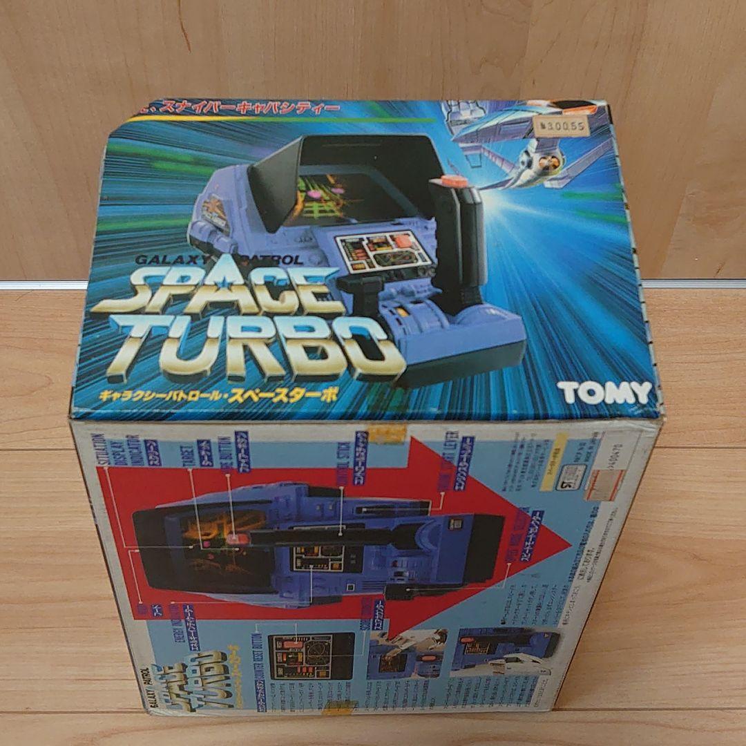 ギャラクシーパトロール・スペースターボ