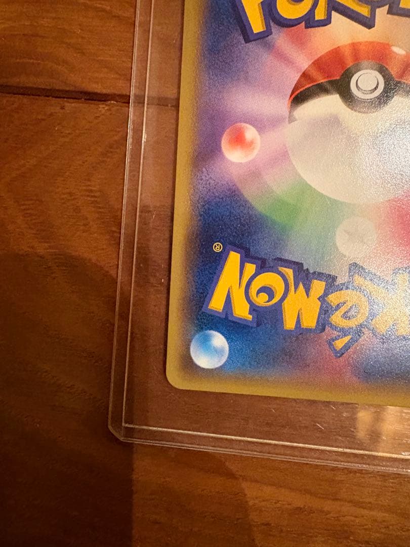 MレックウザEX UR