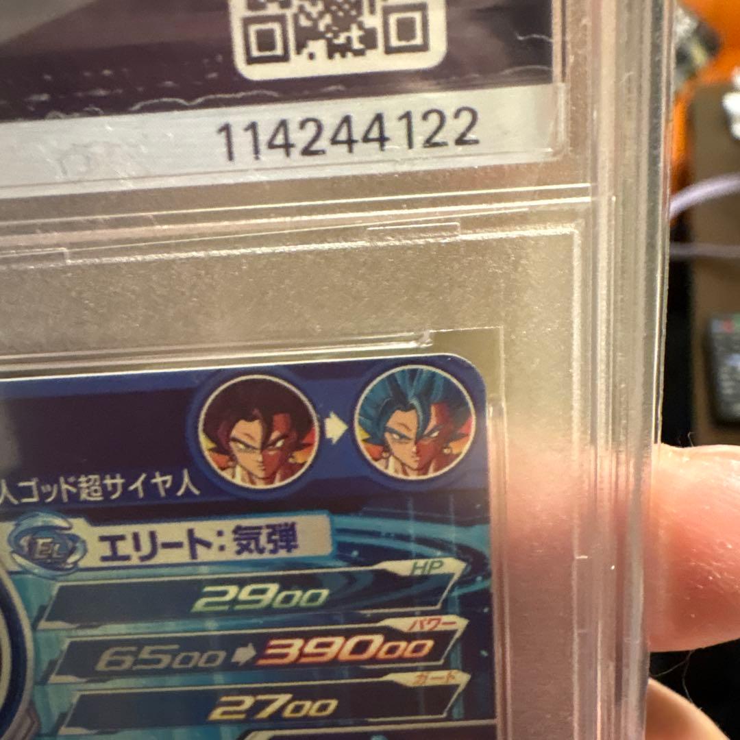 スーパードラゴンボールヒーローズ ベジット UGM4-SEC PSA10