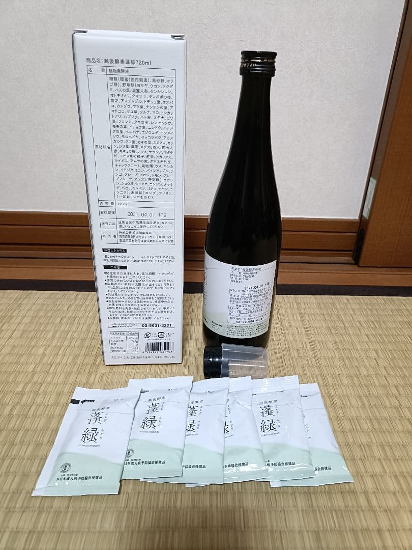 蓮緑2本セット 720ml 　オマケ付き