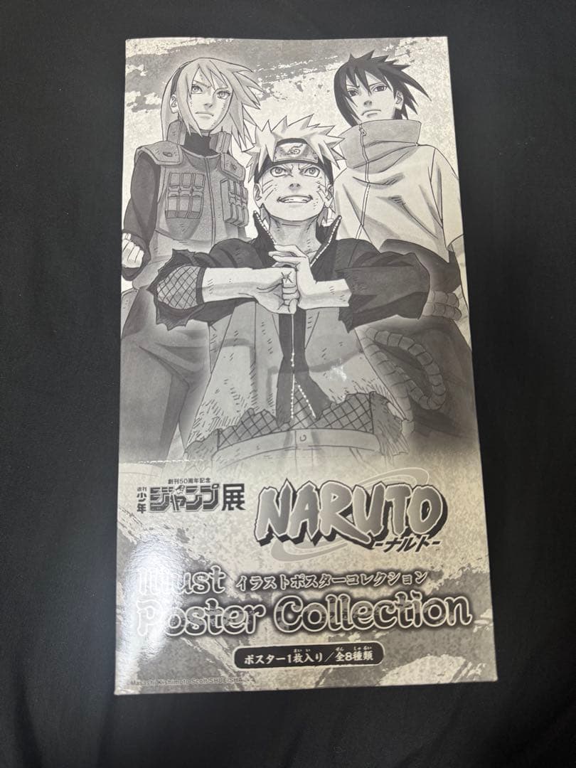 NARUTO ナルト イラストポスタージャンプ展50周年記念 まとめ売り