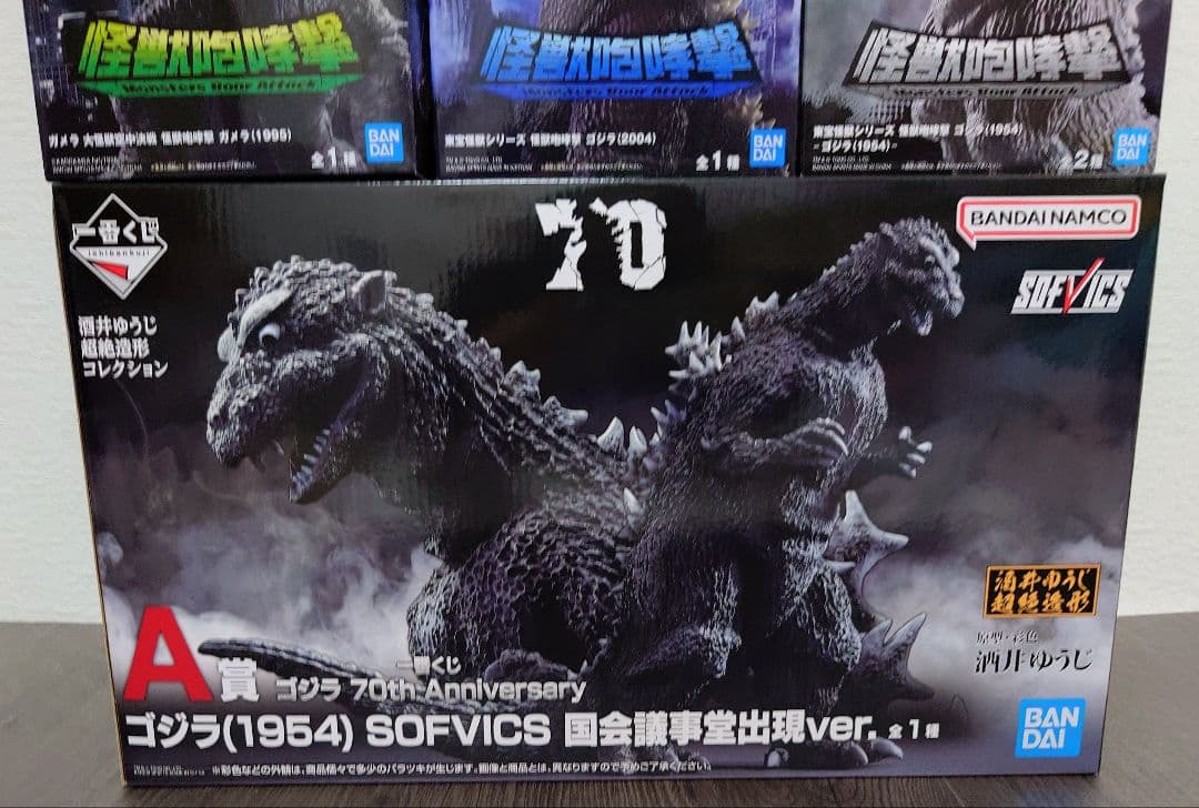 【レア有・８点セット】ゴジラプライズ８種セット