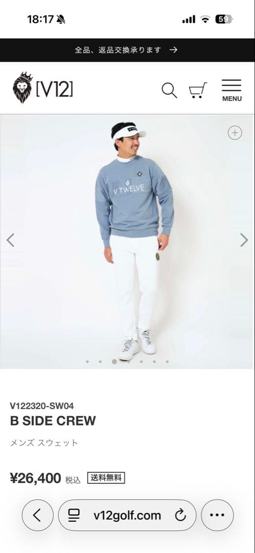 【新品】V TWELVE メンズ　トレーナー　ブルー　定価26400円