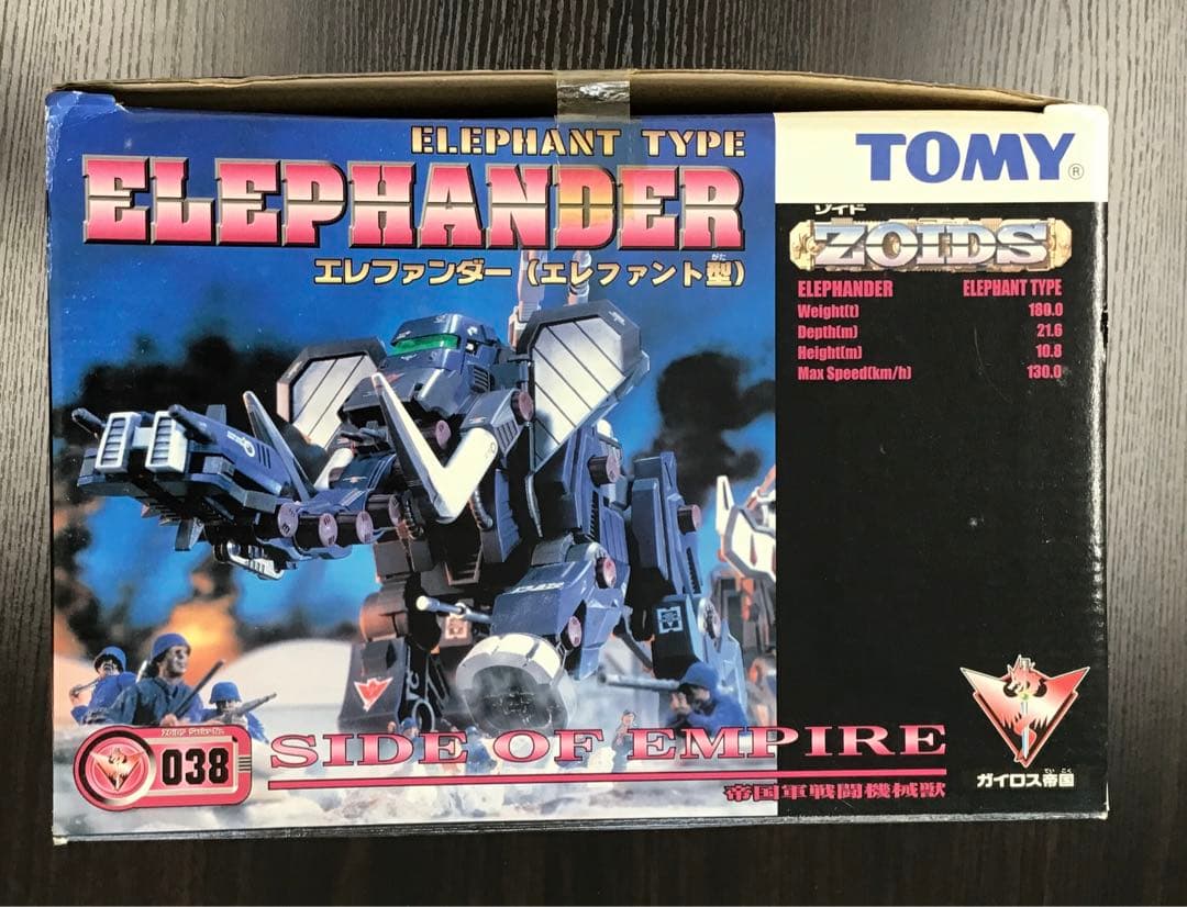 ゾイド エレファンダー エレファント型 未組立