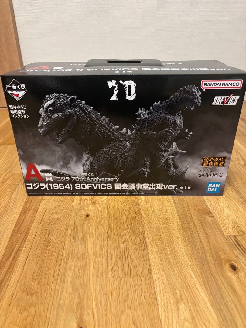 一番くじ　70th　A賞　ゴジラ　オマケ有り