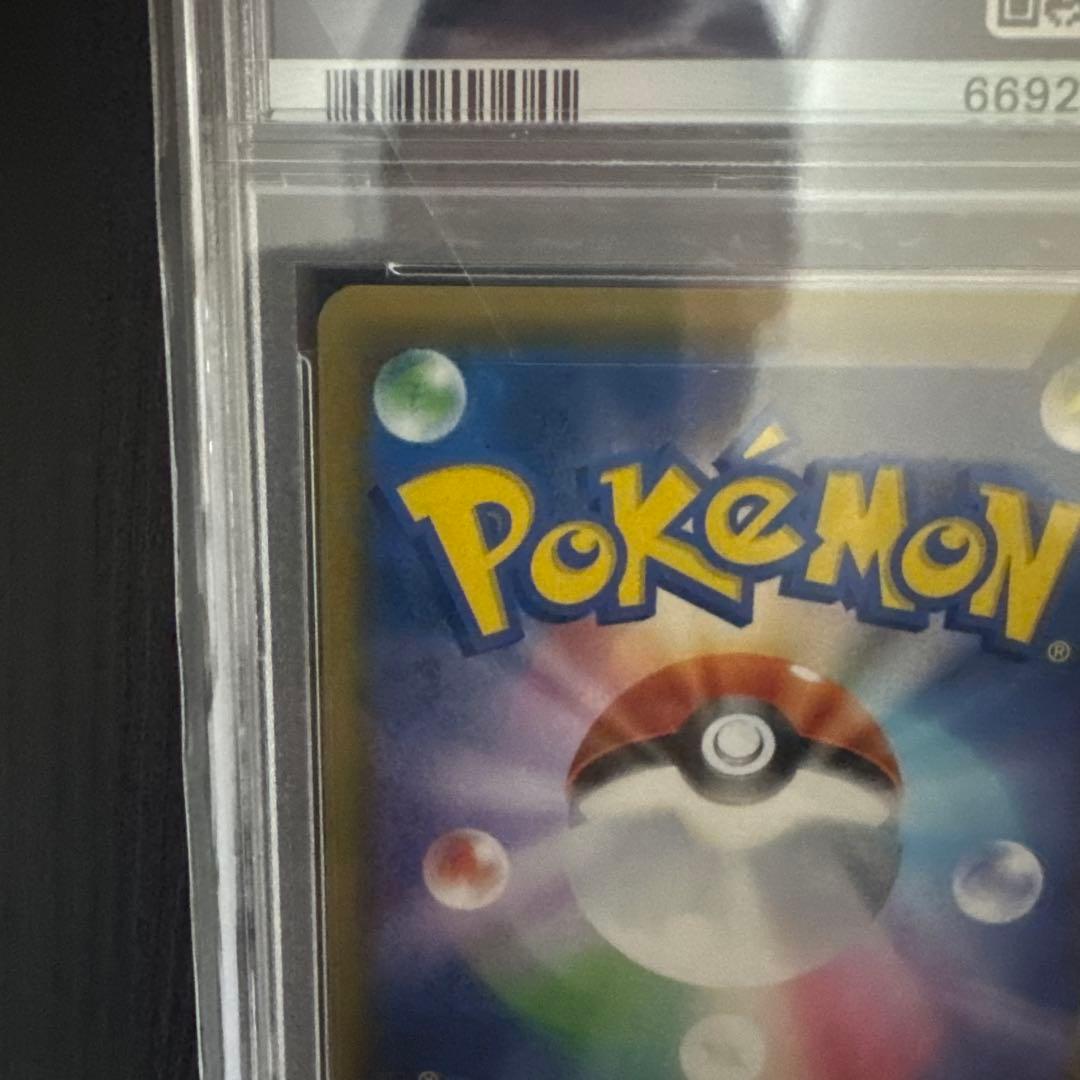 み*リ様 レックウザ GX PSA 10 ウルトラシャイニー 240